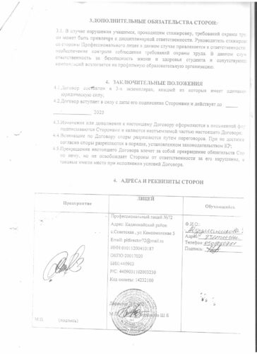 Аккредитация