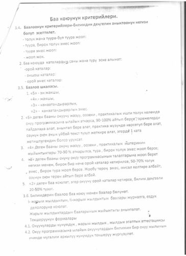 Аккредитация