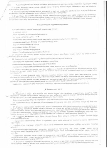 Аккредитация