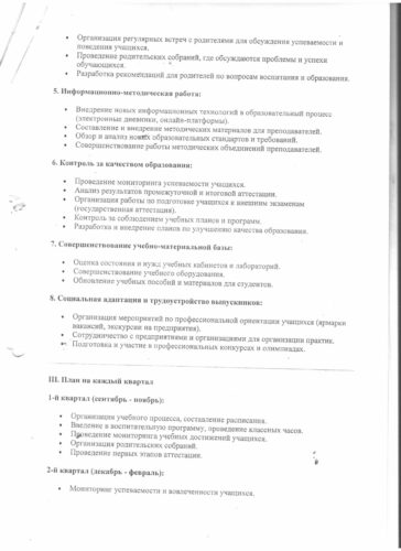 Аккредитация