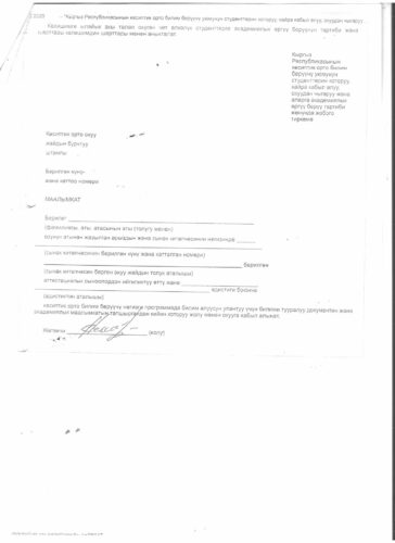 Аккредитация