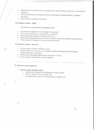 Аккредитация