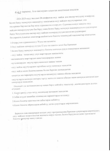 Аккредитация