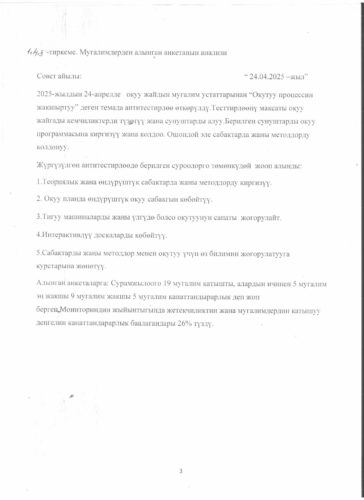 Аккредитация