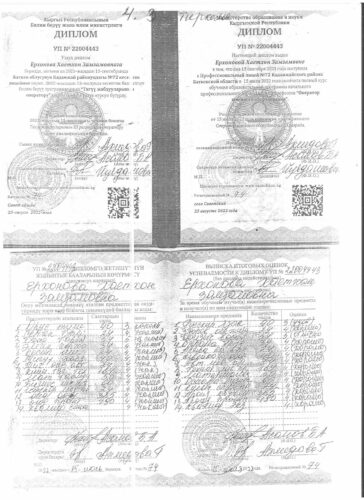 Аккредитация