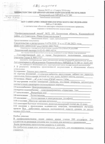 Аккредитация