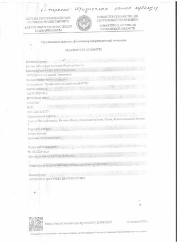 Аккредитация