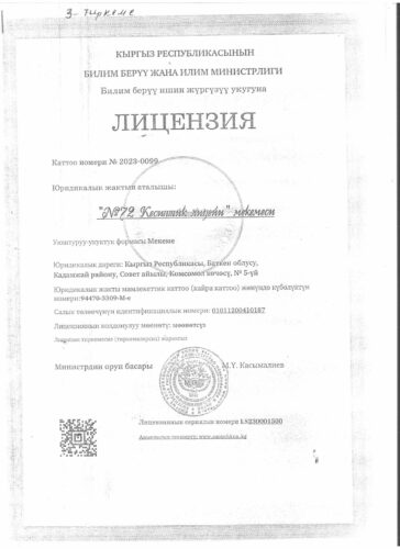 Аккредитация