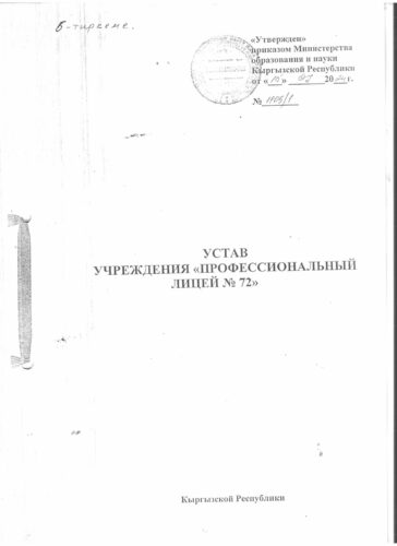 Аккредитация