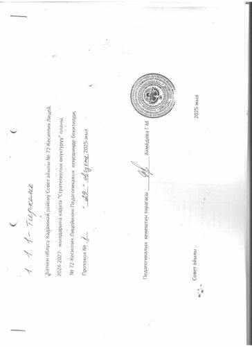 Аккредитация