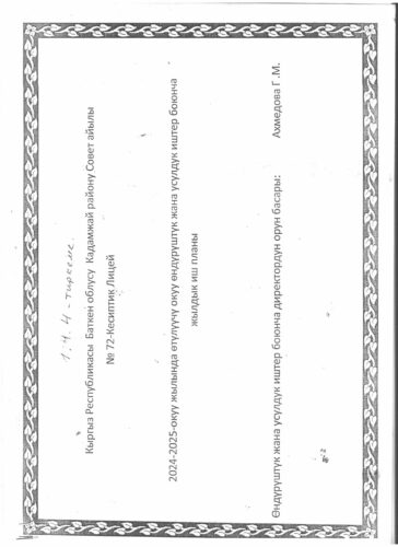 Аккредитация