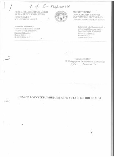 Аккредитация