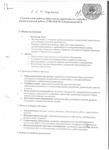 Аккредитация