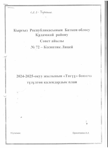 Аккредитация