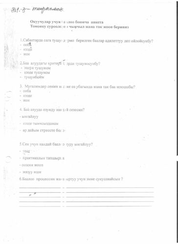 Аккредитация