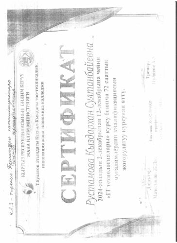 Аккредитация