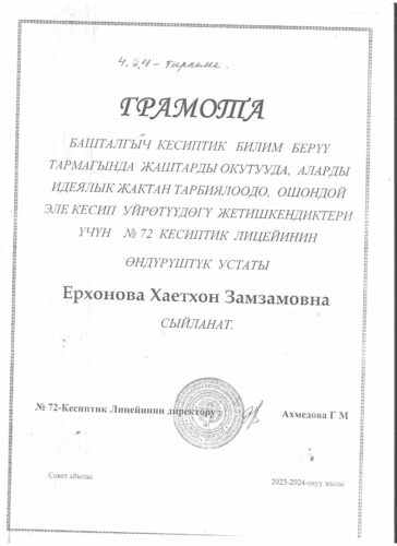 Аккредитация