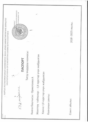 Аккредитация