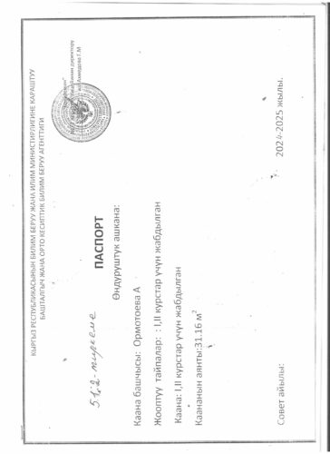 Аккредитация