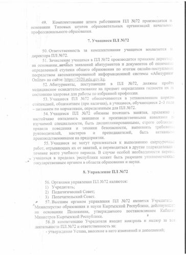 Аккредитация