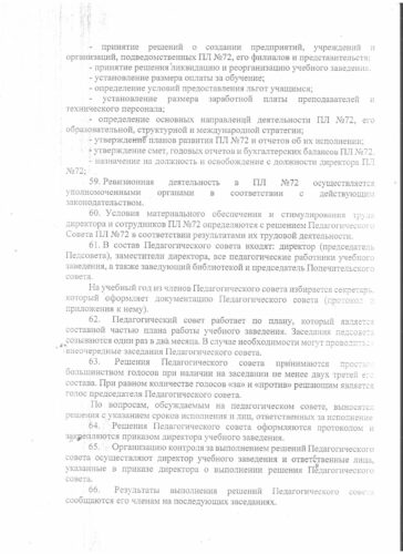 Аккредитация