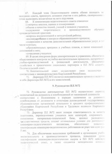 Аккредитация