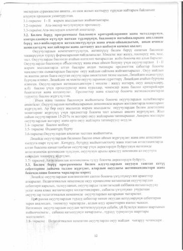 Аккредитация