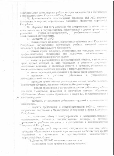 Аккредитация