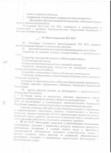 Аккредитация