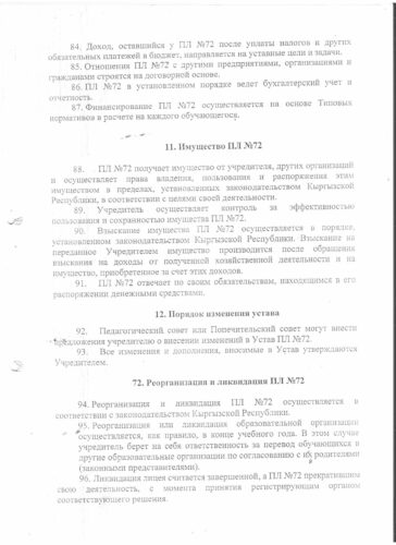 Аккредитация