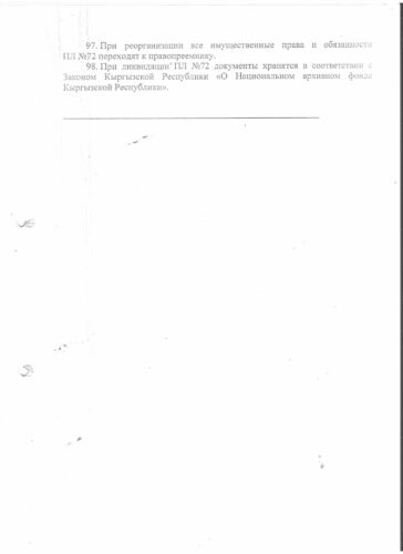 Аккредитация