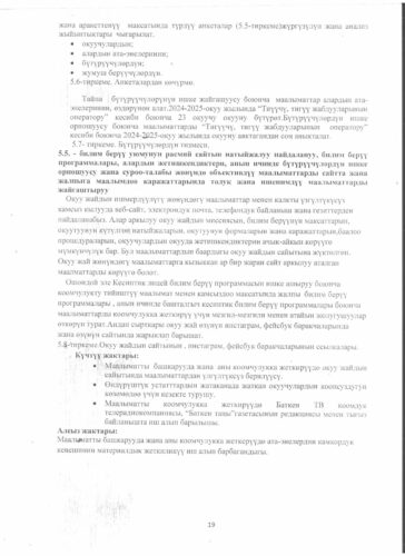 Аккредитация