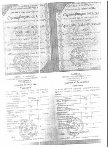 Аккредитация