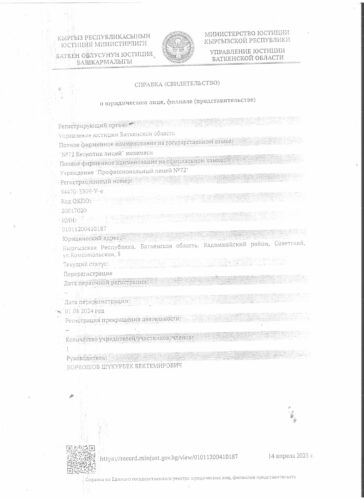 Аккредитация