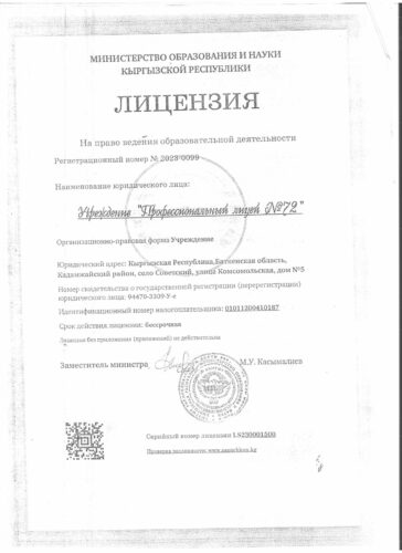 Аккредитация