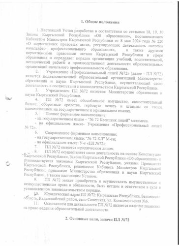 Аккредитация