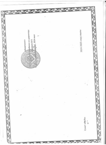 Аккредитация