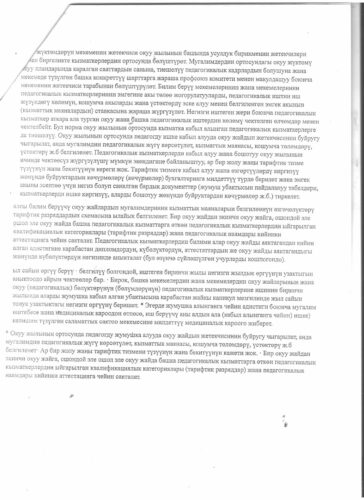 Аккредитация