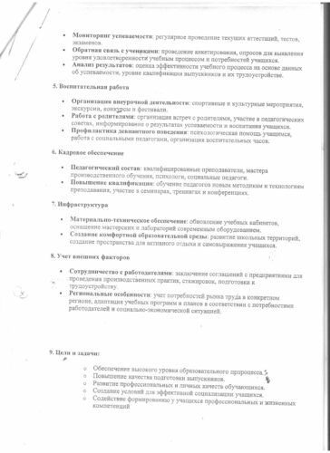 Аккредитация