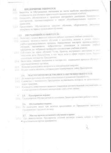 Аккредитация