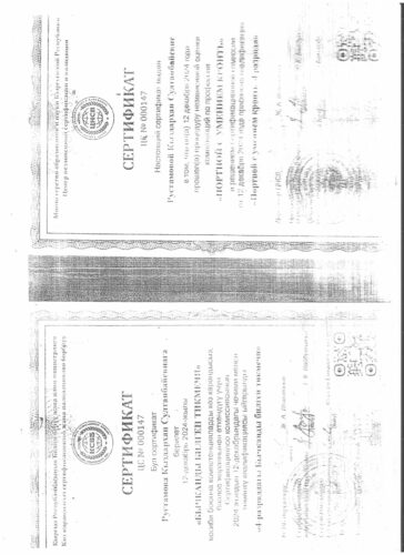 Аккредитация