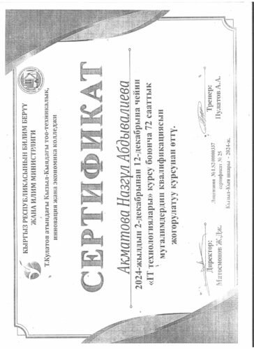 Аккредитация