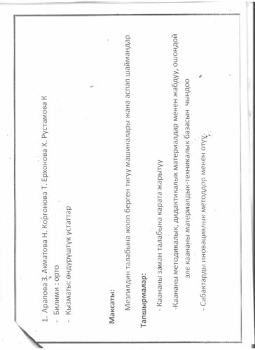 Аккредитация