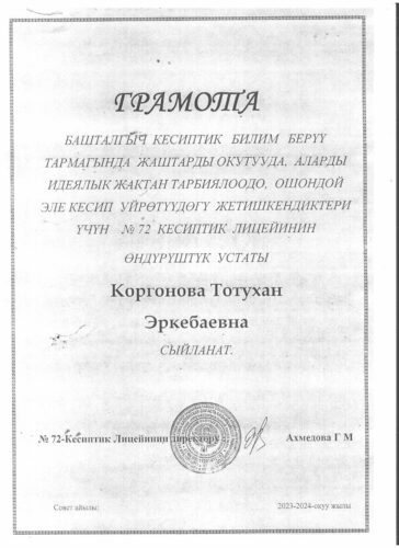 Аккредитация