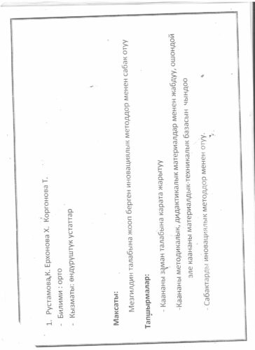 Аккредитация