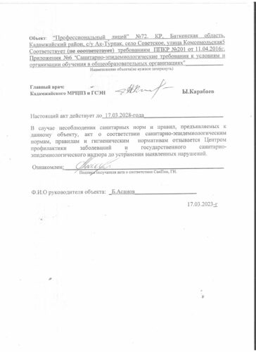 Аккредитация