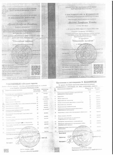 Аккредитация