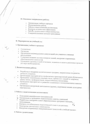 Аккредитация