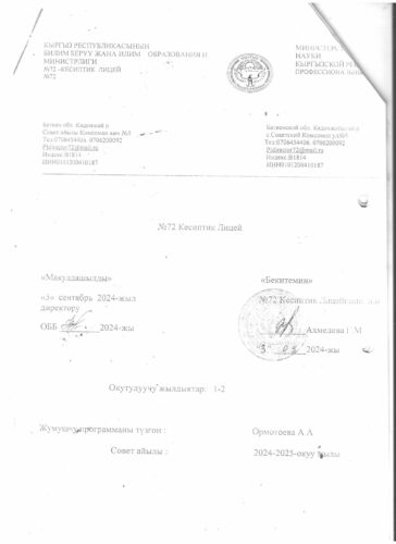 Аккредитация