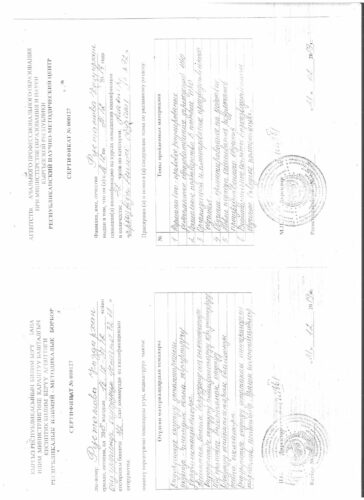 Аккредитация